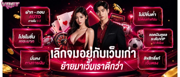 vbet เครดิตฟรี