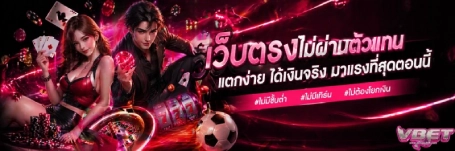 vbet เครดิต ฟรี 39