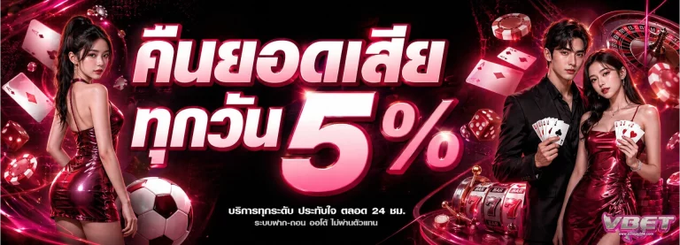 สล็อต vbet